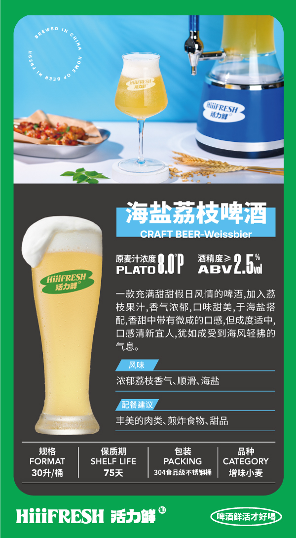 海盐荔枝.jpg