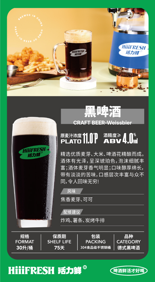 黑啤酒.jpg