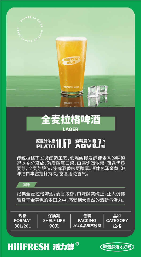 全麦拉格-产品卡-111.jpg