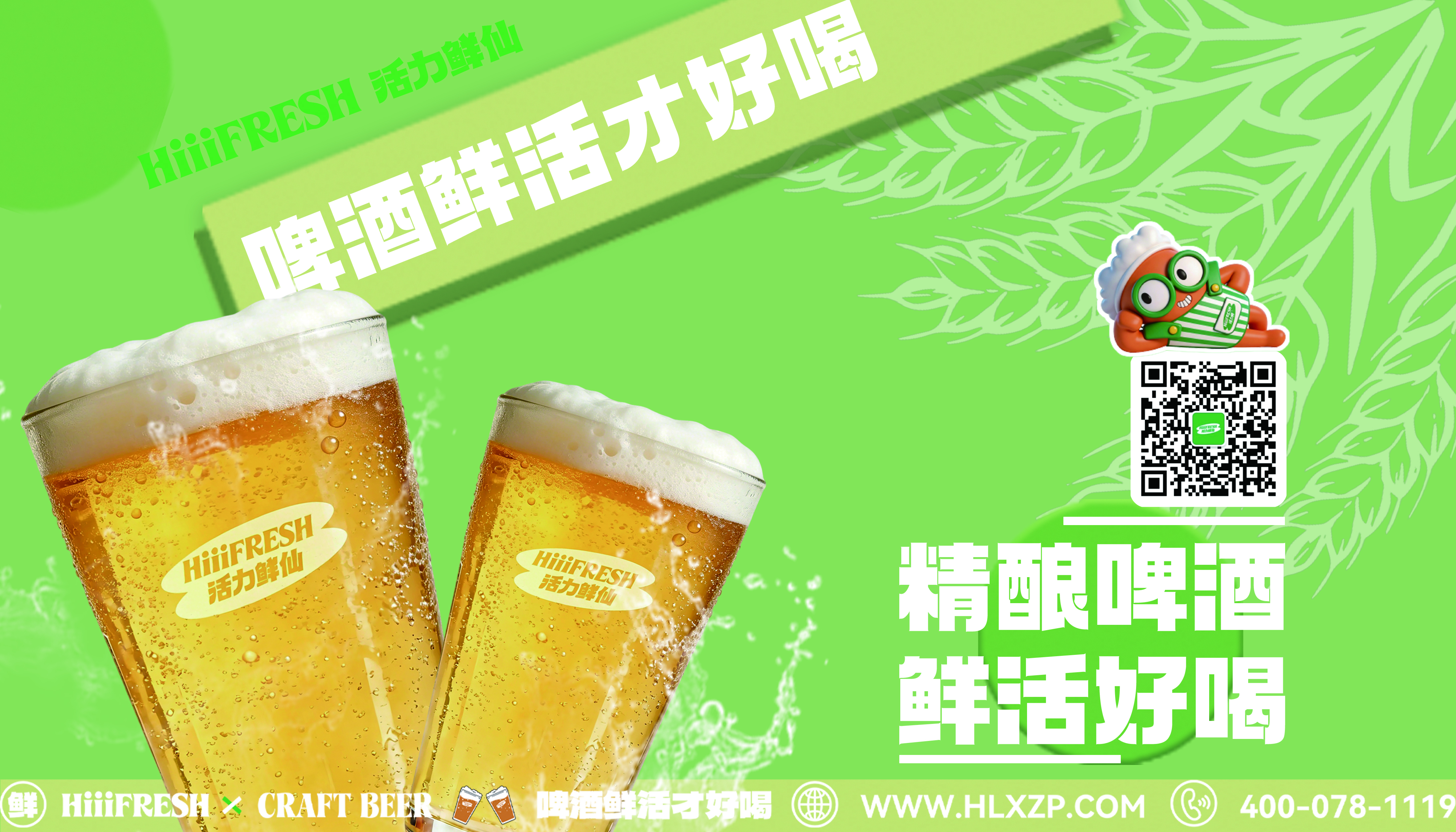 全麦拉格