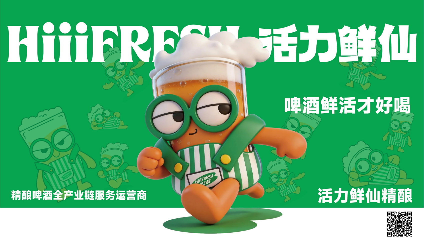 2026活力鲜仙品牌介绍_01.png