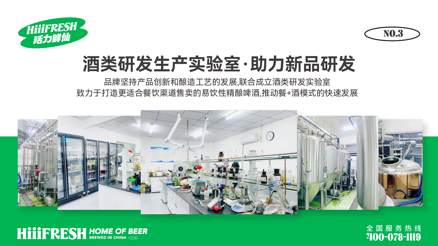2026活力鲜仙品牌介绍_07.png