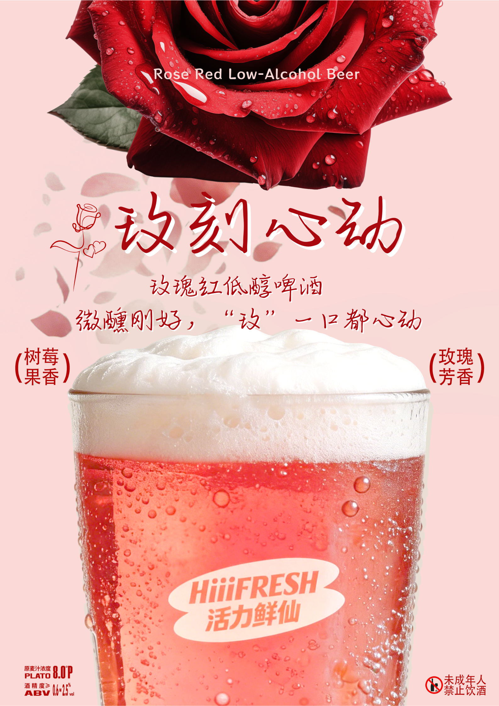 玫刻心动.png